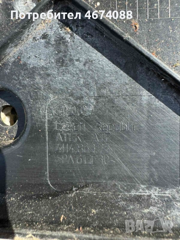 Лява пласт маса от вътре на праг ляв на Audi Ауди A8 H4 D4 само за 20лв. 4h4863751, снимка 3 - Части - 52727098
