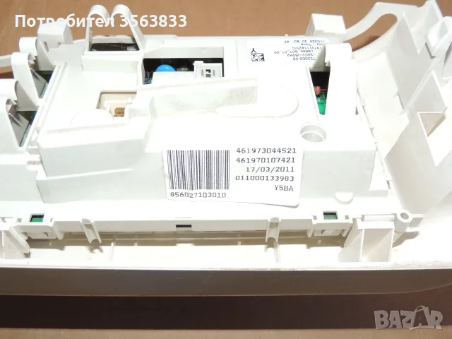 Преден панел на сушилня Bauknecht TK UNIQ 71B Di, снимка 5 - Сушилници - 56270653