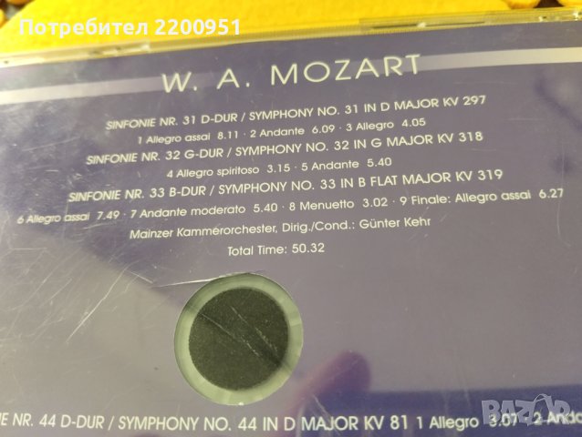 W.A. MOZART, снимка 6 - CD дискове - 44491853