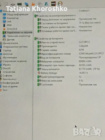 Lenovo Legion Slim 5 16AHP9 – Ryzen 7 / RTX 4070, снимка 3 - Лаптопи за игри - 55741136