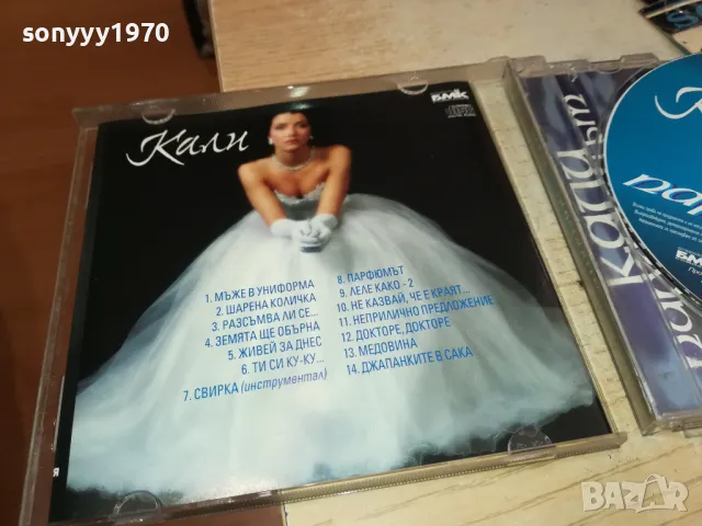 КАЛИ-ОРИГИНАЛЕН ДИСК БМК 3004251700, снимка 4 - CD дискове - 50098159