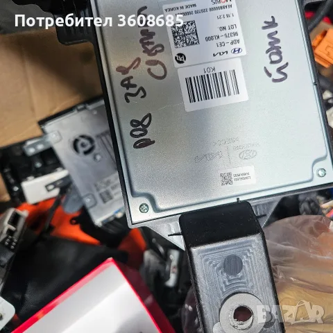 Европейски Модул за навигация , снимка 12 - Части - 55899661