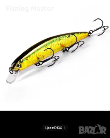 Воблери Bearking Rudra 130SP, снимка 2 - Стръв и захранки - 35668651