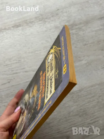 Магьосникът от огнената планина, Книга-игра, снимка 4 - Други - 49791017
