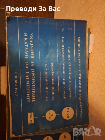 Книги по строително инженерство част III, снимка 15 - Специализирана литература - 50525946
