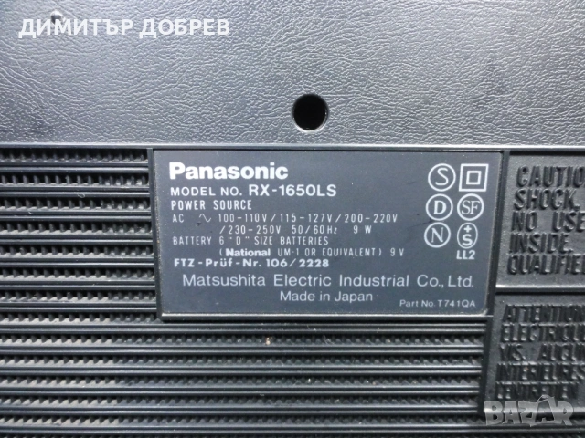 СТАР РЕТРО ТРАНЗИСТОР РАДИО КАСЕТОФОН PANASONIC RX-1650LS JAPAN, снимка 7 - Радиокасетофони, транзистори - 53878310