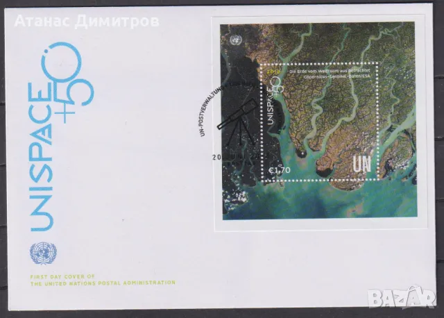 Първодневен плик /FDC/ Космос 2018 от ООН Виена , снимка 1