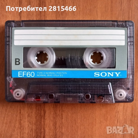 Лот 10бр. SONY EF60 аудио касети, снимка 5 - Аудио касети - 52086502