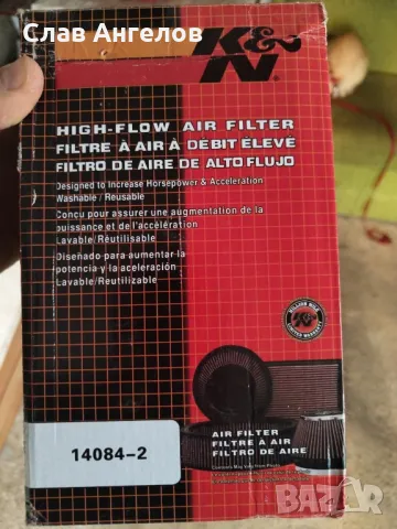 Продавам филтър K&N 770 нов
