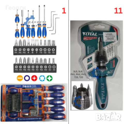 Отвертки и битове - отвертка, бит TOTAL и WADFOW, снимка 2 - Отвертки - 50595010