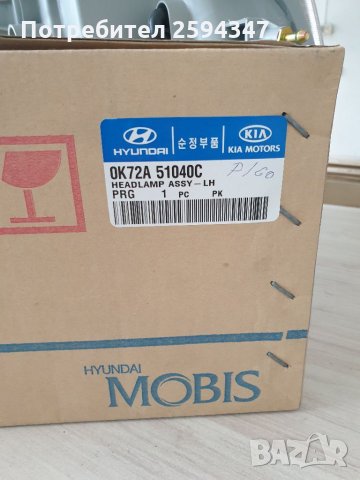 KIA PREGIO 1996-1997г  ФАРОВЕ, снимка 3 - Части - 34378341