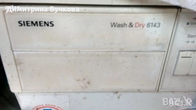 Продавам перални BOSCH Siemens Bauknecht whirlpool, хладилници и телевизори за части