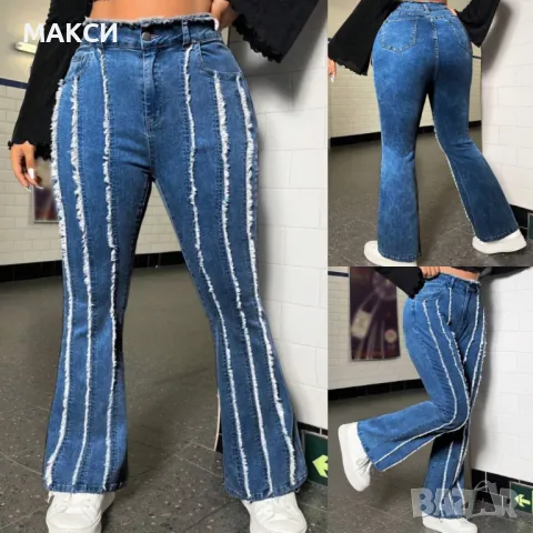 Модерни еластични накъсани дънки с висока талия тип Чарлстон