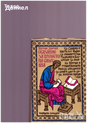 Книги , снимка 15 - Художествена литература - 51531675