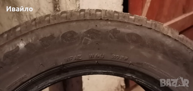 Продавам 1 брой зимна гума 195.65.15 дот 2022 Fredstone , снимка 3 - Гуми и джанти - 52501776