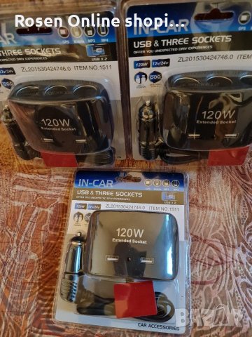 Мощен 120W разклонител за запалка на автомобил с 3 гнезда за запалка +2 USB 12-24 Volt, снимка 3 - Аксесоари и консумативи - 29285652