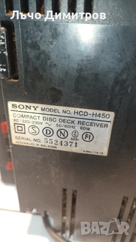 SONY HCD-H450, снимка 5 - Аудиосистеми - 50910631