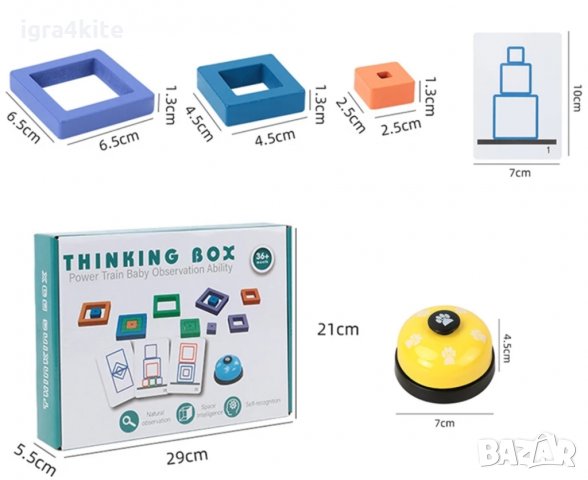 Намаление! дървена игра с дървени блокове и звънец Thinking Box, снимка 3 - Образователни игри - 34928739