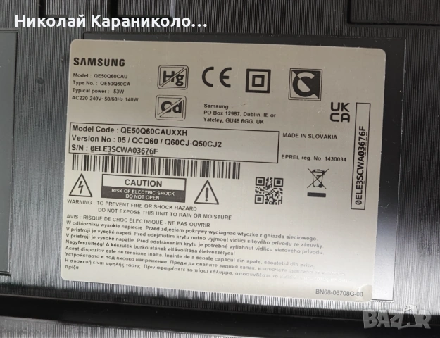 Продавам Power-BN44-01100G,Main-BN41-03114A,Лед-BN61-17491A005 от тв SAMSUNG QE50Q60CAU, снимка 2 - Телевизори - 54027063