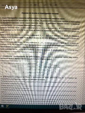 Теми по химия за КСК в МУ, снимка 7 - Учебници, учебни тетрадки - 44302960