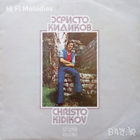Христо Кидиков - ВТА 2089