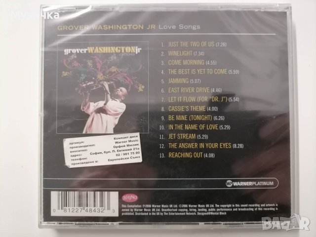 Grover Washington, Jr./Love Songs, снимка 2 - CD дискове - 38765904