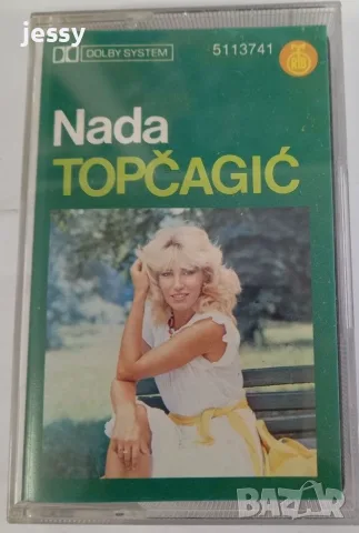 Nada Topcagic - Колекция дискове и касета, снимка 17 - CD дискове - 53678091