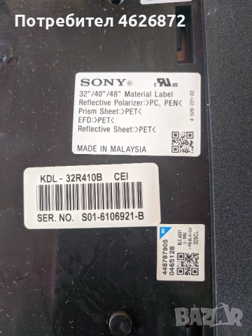 SONY KDL-32R410B-1-889-355-11/173463311, снимка 6 - Части и Платки - 52964132