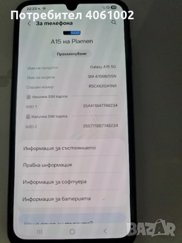 Samsung - A15 , снимка 6 - Samsung - 52483264