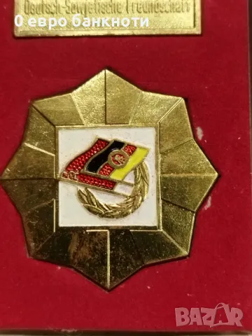 МАСИВЕН МЕДАЛ В ДВЕ ЧАСТИ - ГДР, снимка 2 - Антикварни и старинни предмети - 49959393