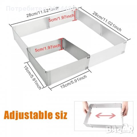 РЕГУЛИРАЩ РИНГ ЗА ТОРТА - ПРАВОЪГЪЛЕН, снимка 6 - Други стоки за дома - 39987227