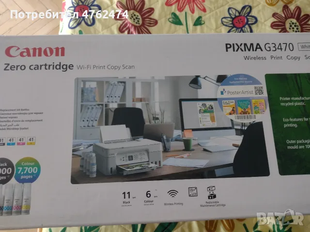 Принтер и скенер Canon , снимка 6 - Принтери, копири, скенери - 55775450