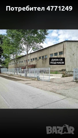 Дава под наем хале , снимка 3 - Складове - 53905627