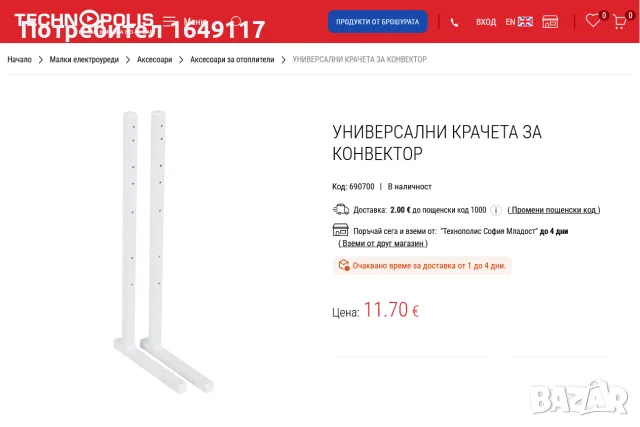 Конвектор 2000W Airelec Tactic Pro[електронен термостат/дигитално управление], снимка 10 - Отоплителни печки - 56184224