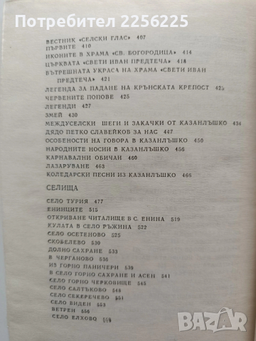 Чудомир ( том 3 ), снимка 3 - Художествена литература - 54189989