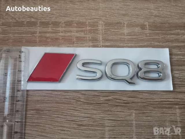 сребриста емблема Audi SQ8 нов стил, снимка 3 - Аксесоари и консумативи - 51168378