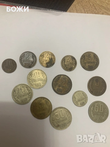 монети – Народна република България, снимка 2 - Нумизматика и бонистика - 53249908