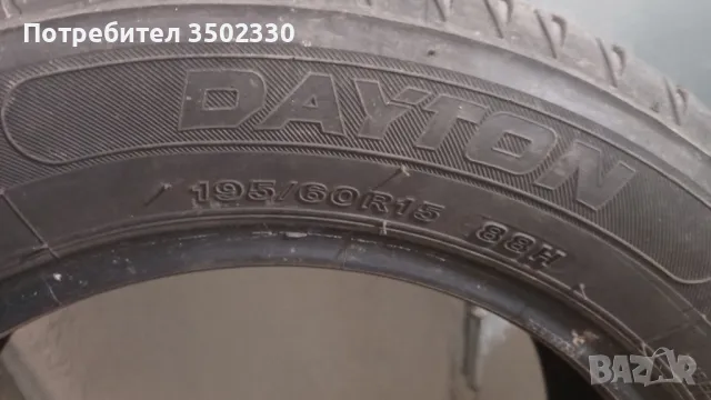 Летни гуми Dayton touring 2 195 60 15 дот 0318 комплект, снимка 3 - Гуми и джанти - 47999532