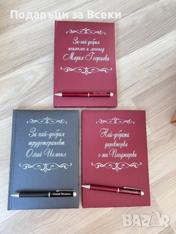 🎁 Персонализиран подаръчен комплект за учител 🎁  , снимка 8 - Други - 52845445