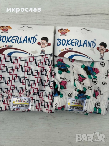 Здравейте предлагаме , снимка 2 - Бельо - 52770458