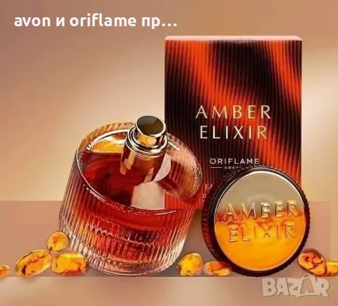 Парфюмна вода Amber Elixir - Oriflame