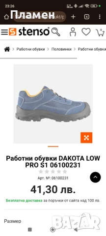 работни обувки Stenso u Toledo 46номер, снимка 2 - Други - 50759484