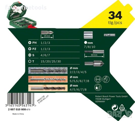 Bosch X-Line комплект от 34 части, свредла и битове, 2607010608, снимка 6 - Куфари с инструменти - 34084081