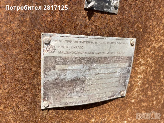 аспирация тип охлюв, снимка 4 - Други машини и части - 55801439