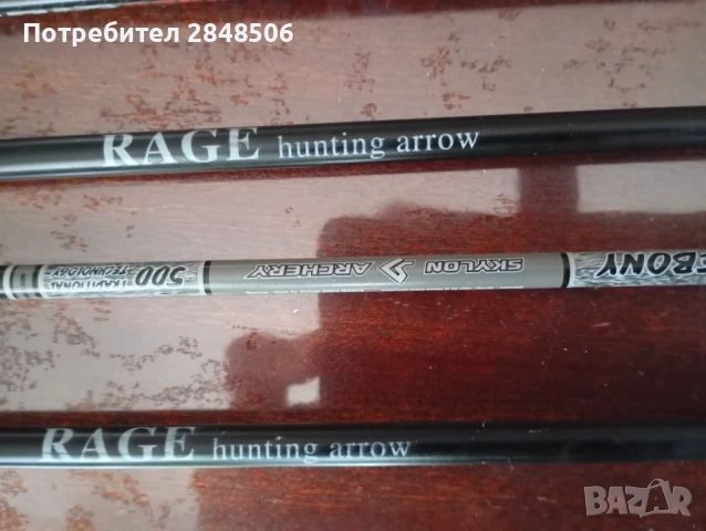 Продавам стрели за лък 8 броя.Изработка от карбон,вибростъкло и алуминий., снимка 6 - Лъкове и арбалети - 50474499