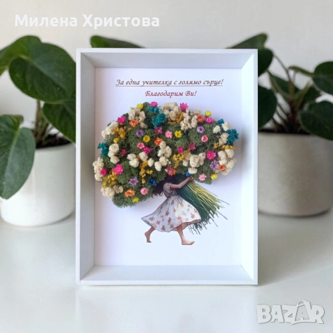 Подарък за учителка със скандинавски мъх 