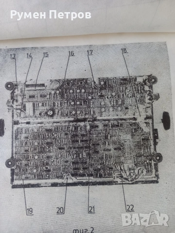 ИЗОТ 132Д, експлоатационна документация., снимка 16 - Специализирана литература - 54340691