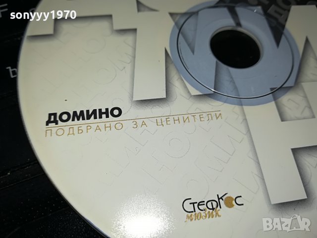 *ДОМИНО ЦД 0109221638, снимка 5 - CD дискове - 37869584