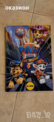 Албум с магнити на PAW PATROL 