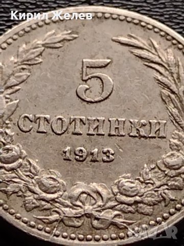 МОНЕТА 5 стотинки 1913г. ЦАРСТВО БЪЛГАРИЯ СТАРА РЯДКА ЗА КОЛЕКЦИОНЕРИ 35575, снимка 3 - Нумизматика и бонистика - 39484853